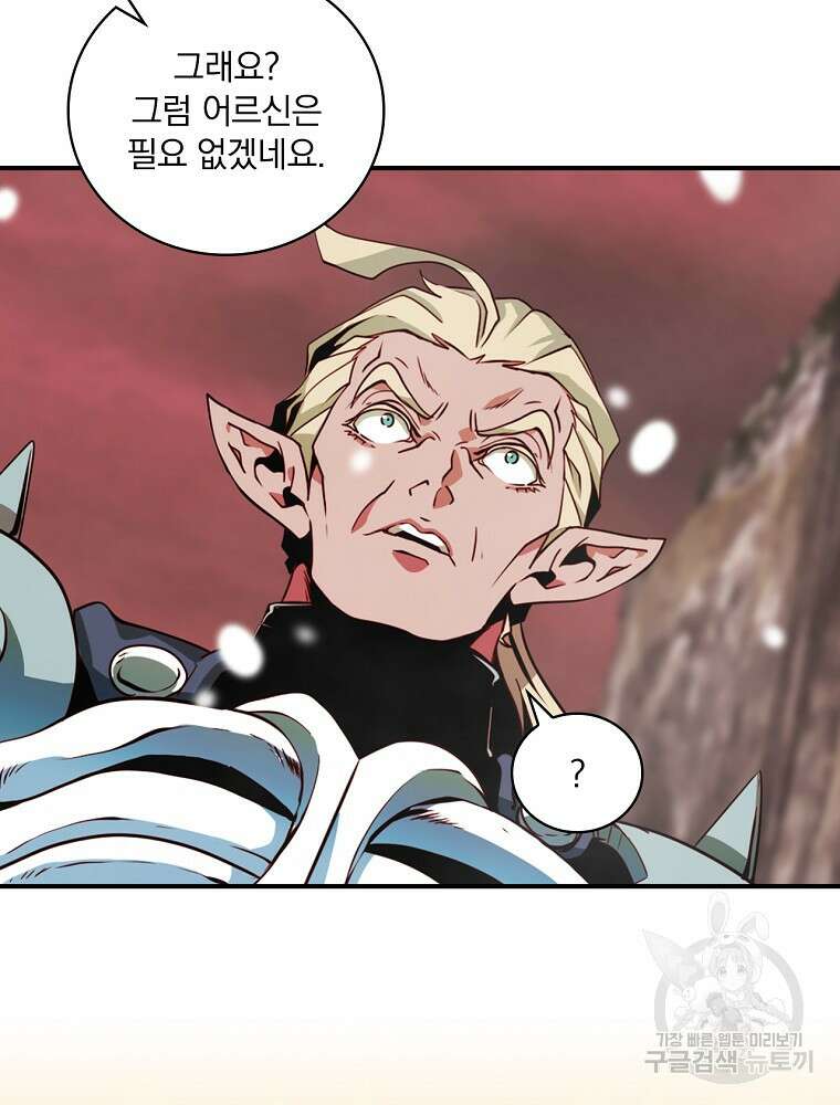 나는 될 놈이다 181화 113