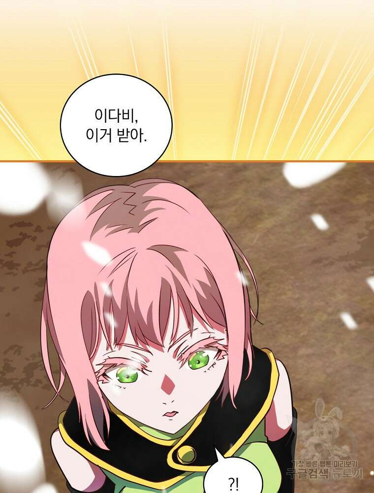 나는 될 놈이다 181화 114