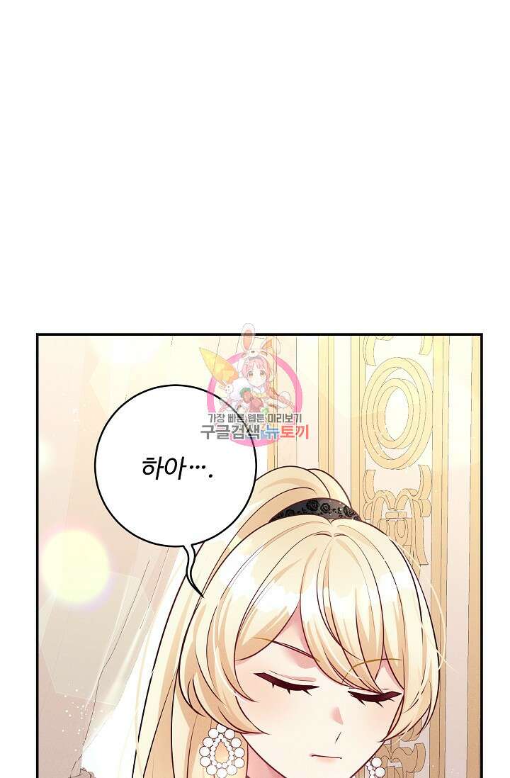 버려진 왕녀는 반역한다 60화 1