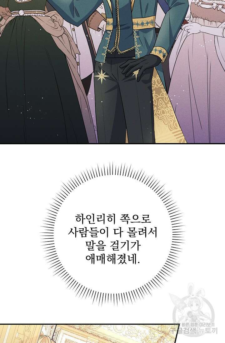 버려진 왕녀는 반역한다 60화 3