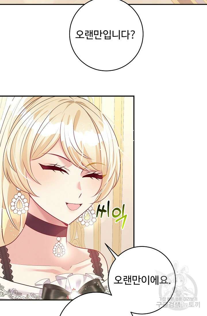 버려진 왕녀는 반역한다 60화 6