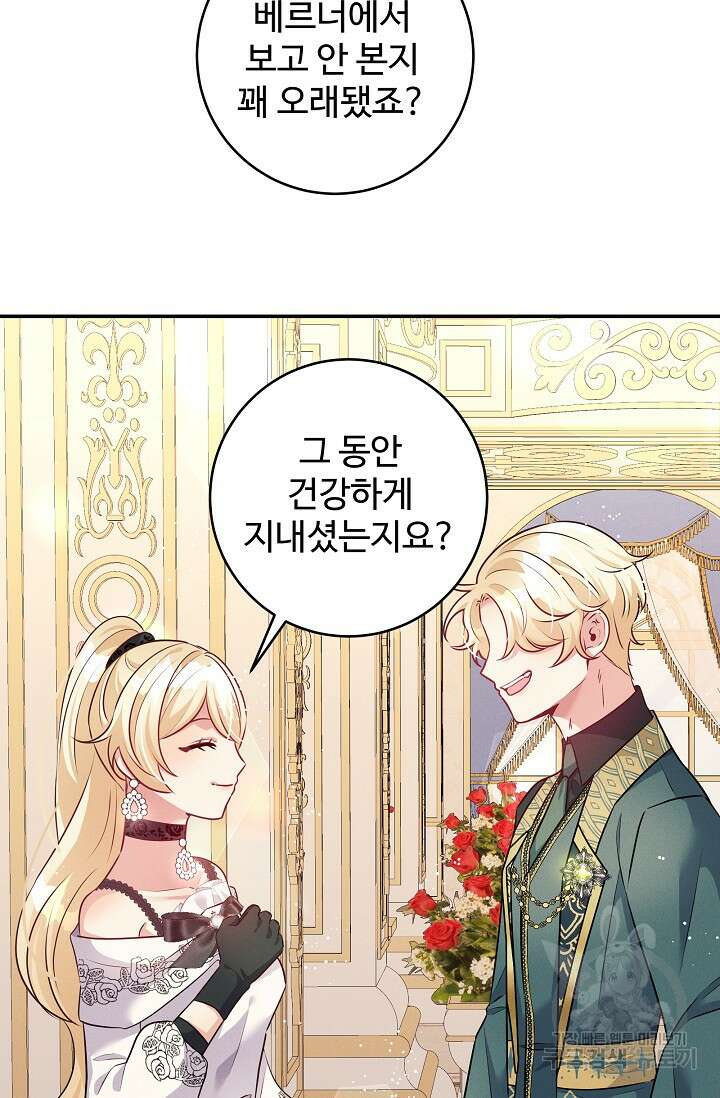 버려진 왕녀는 반역한다 60화 7