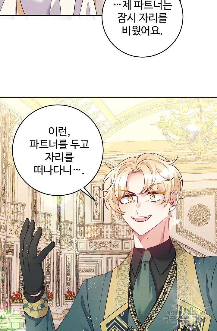 버려진 왕녀는 반역한다 60화 13