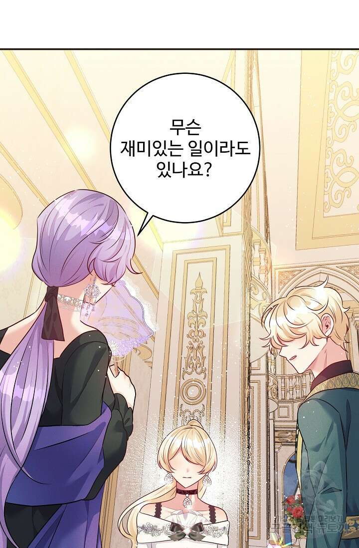 버려진 왕녀는 반역한다 60화 34