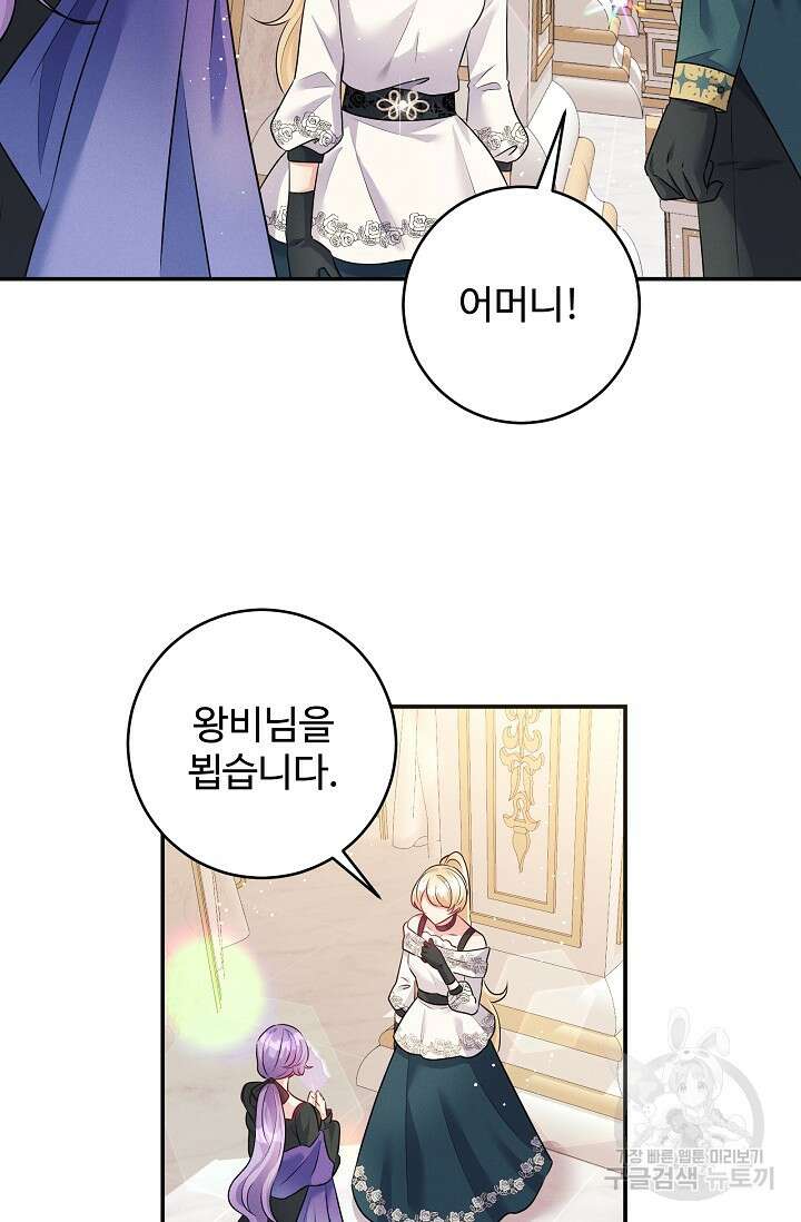 버려진 왕녀는 반역한다 60화 35