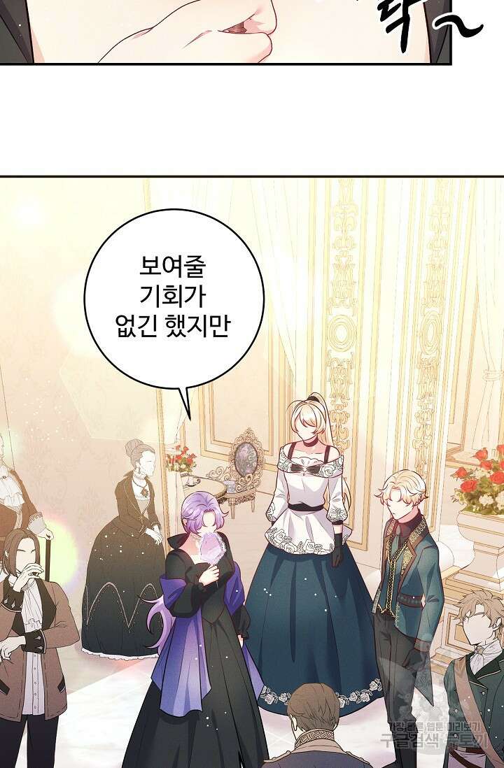 버려진 왕녀는 반역한다 60화 41