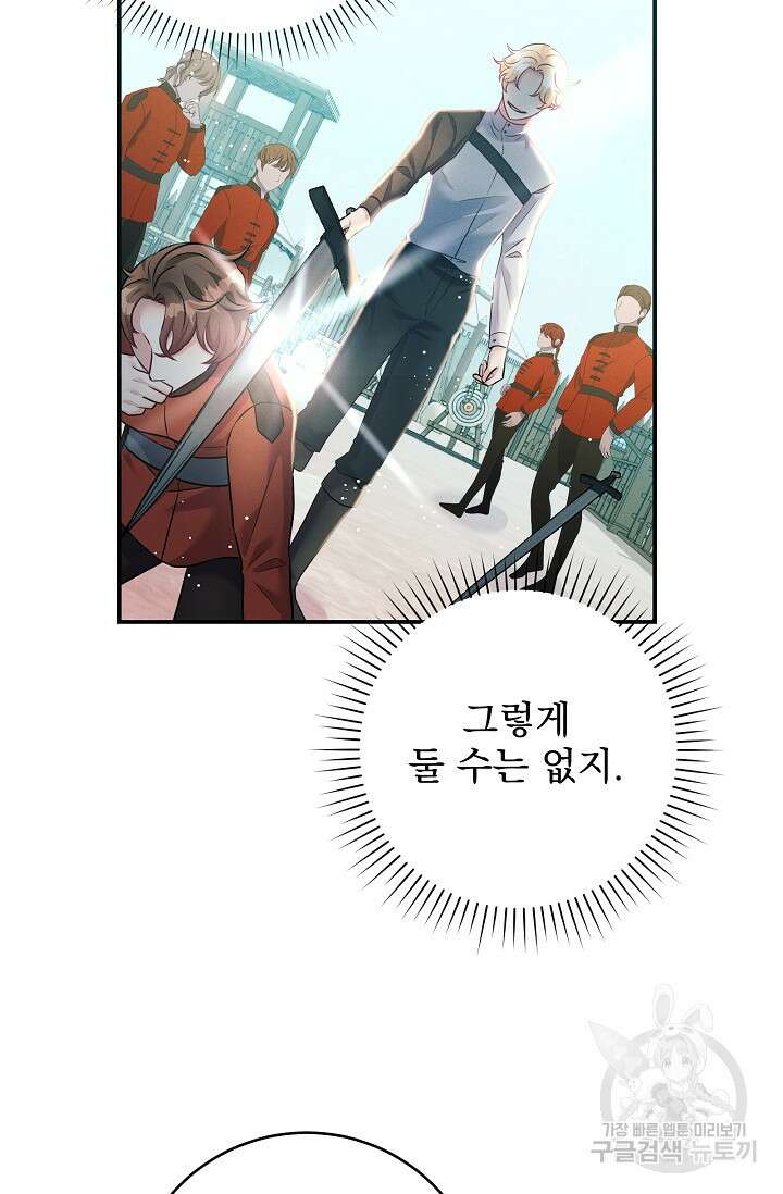 버려진 왕녀는 반역한다 60화 48