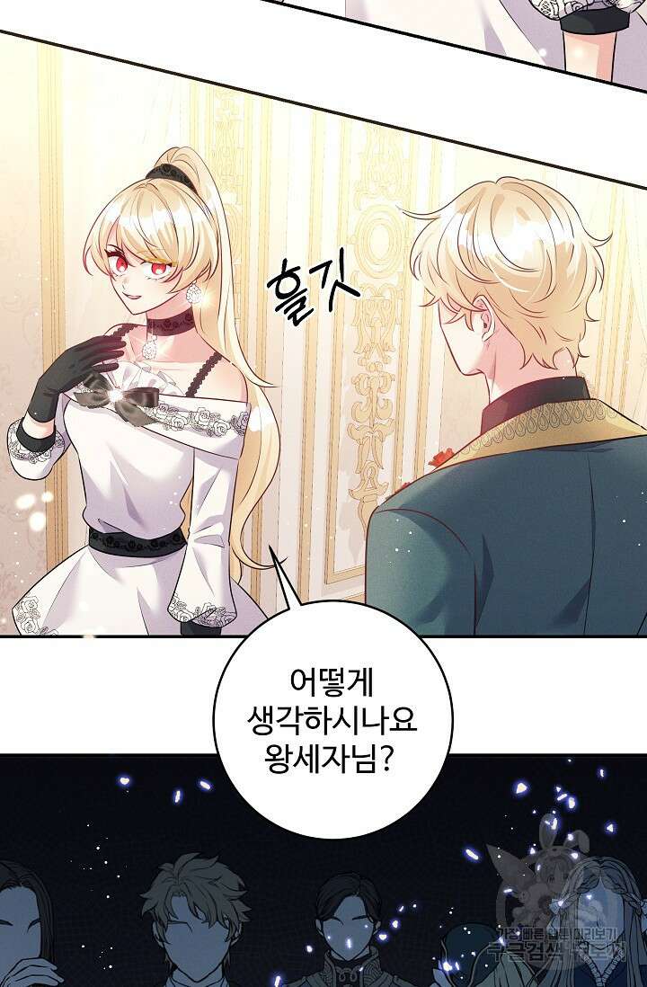버려진 왕녀는 반역한다 60화 53