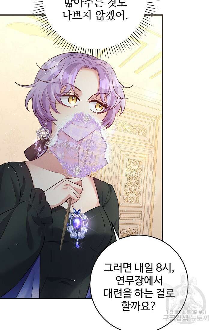 버려진 왕녀는 반역한다 60화 60