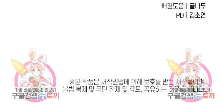 버려진 왕녀는 반역한다 60화 70