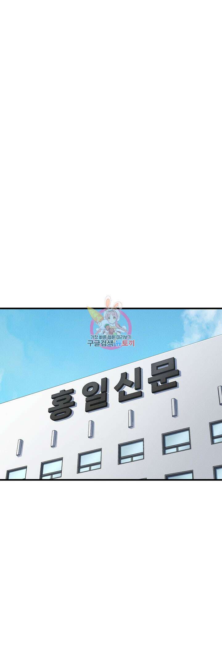 싸이코페이스 26화 1