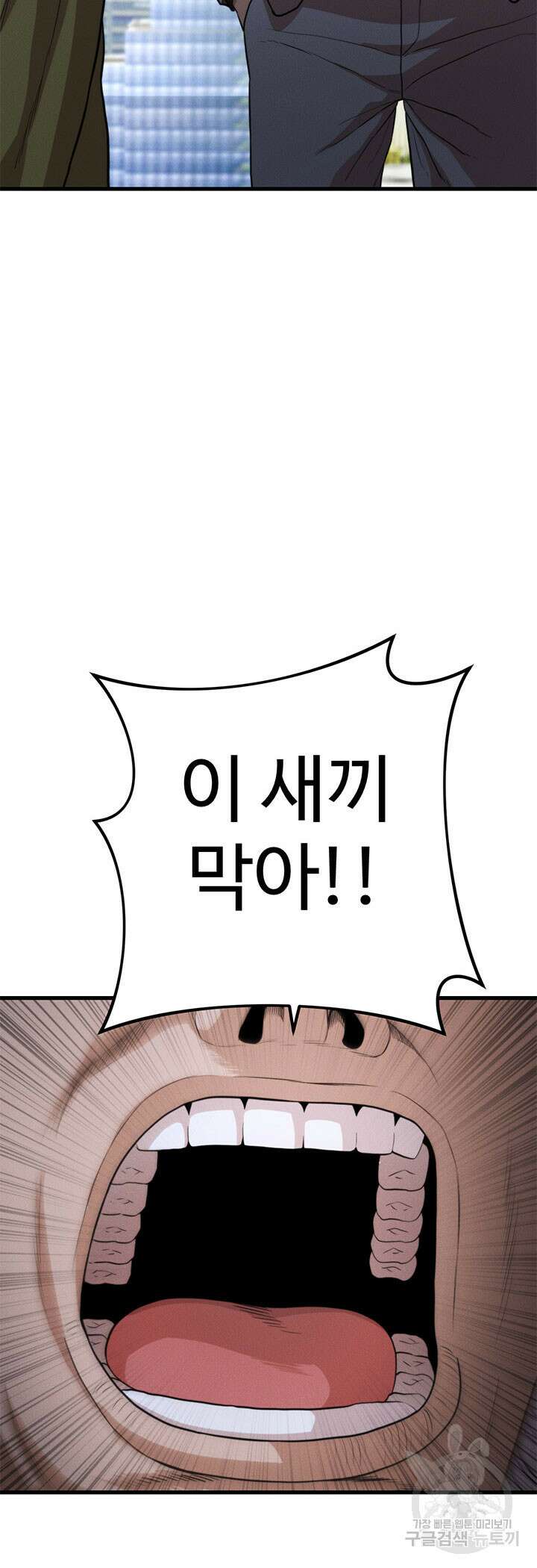 싸이코페이스 26화 22
