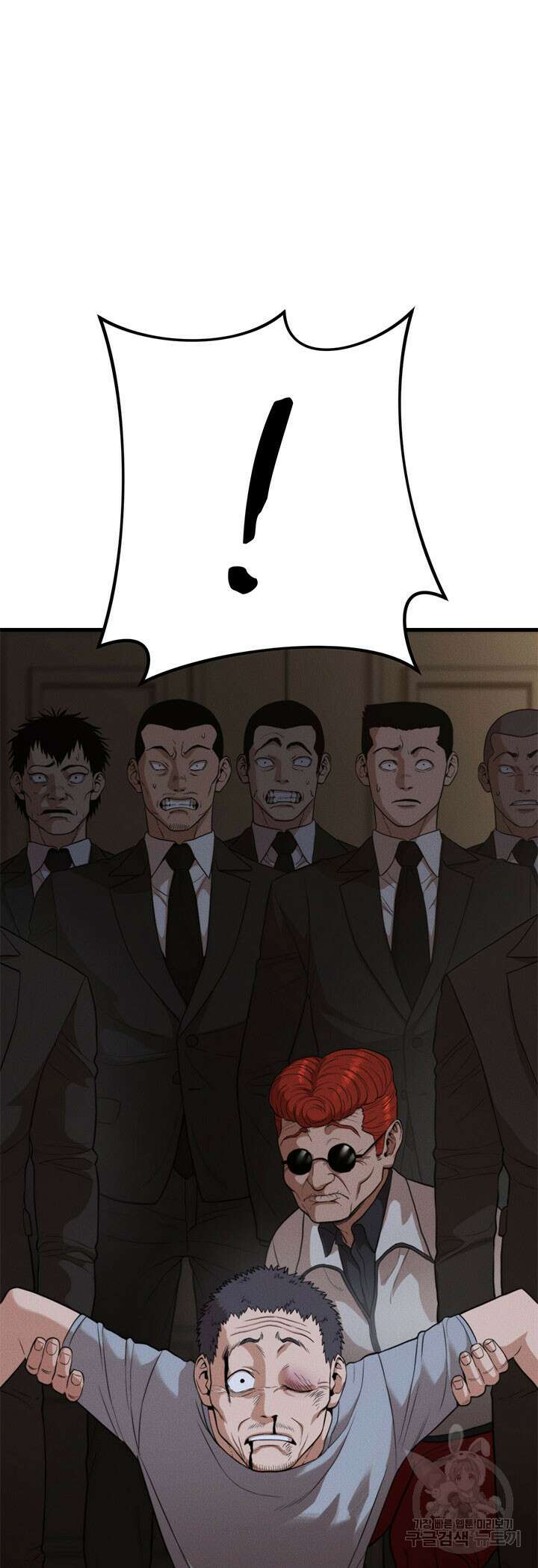 싸이코페이스 26화 23