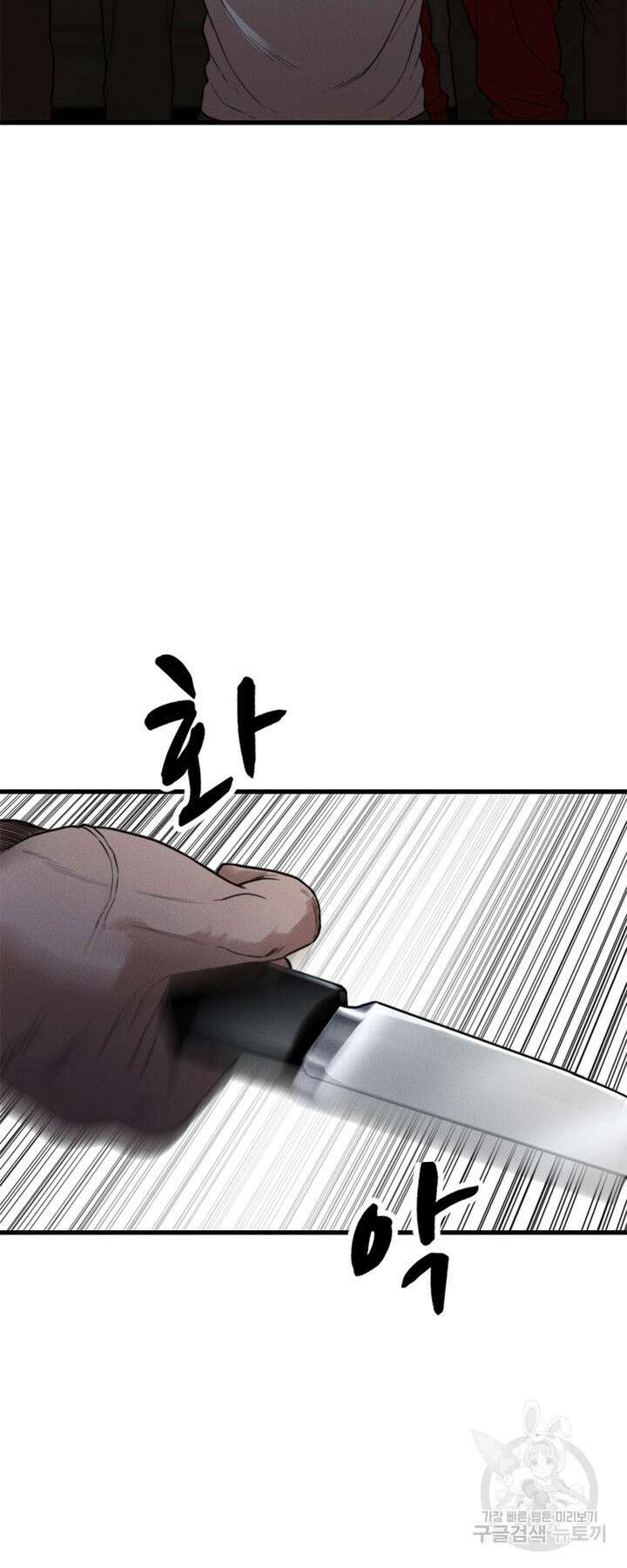 싸이코페이스 26화 24