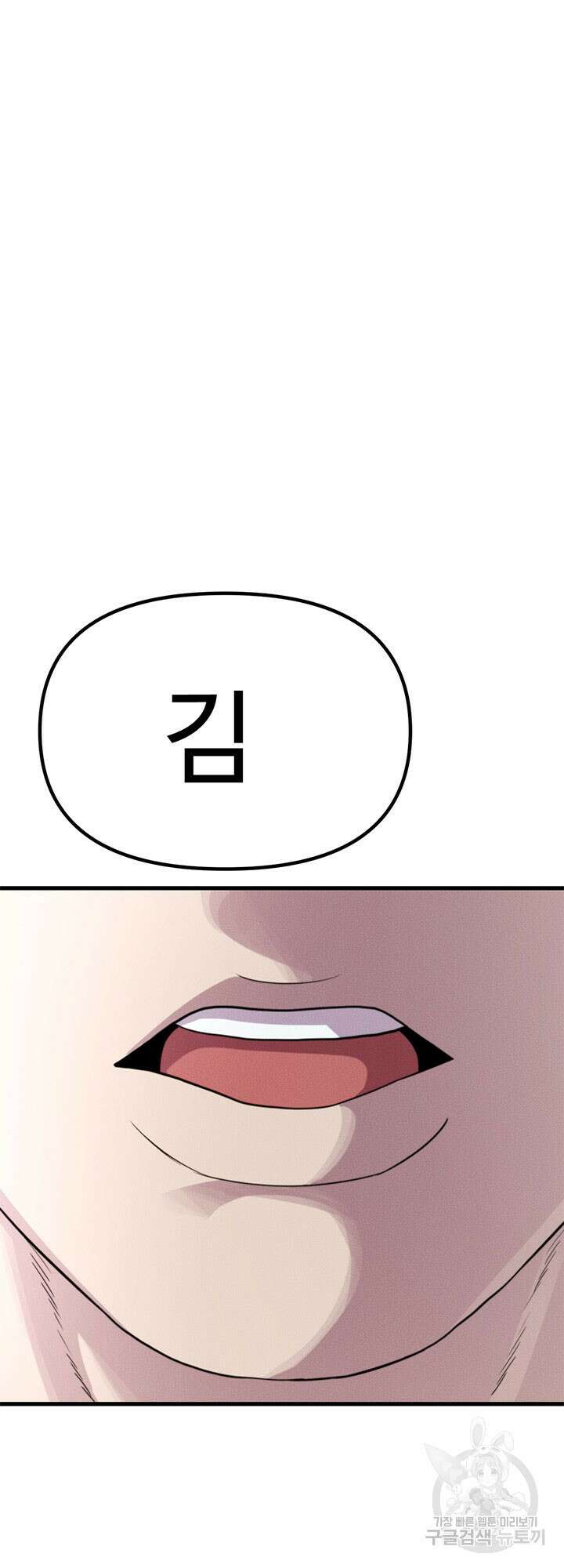 싸이코페이스 26화 30