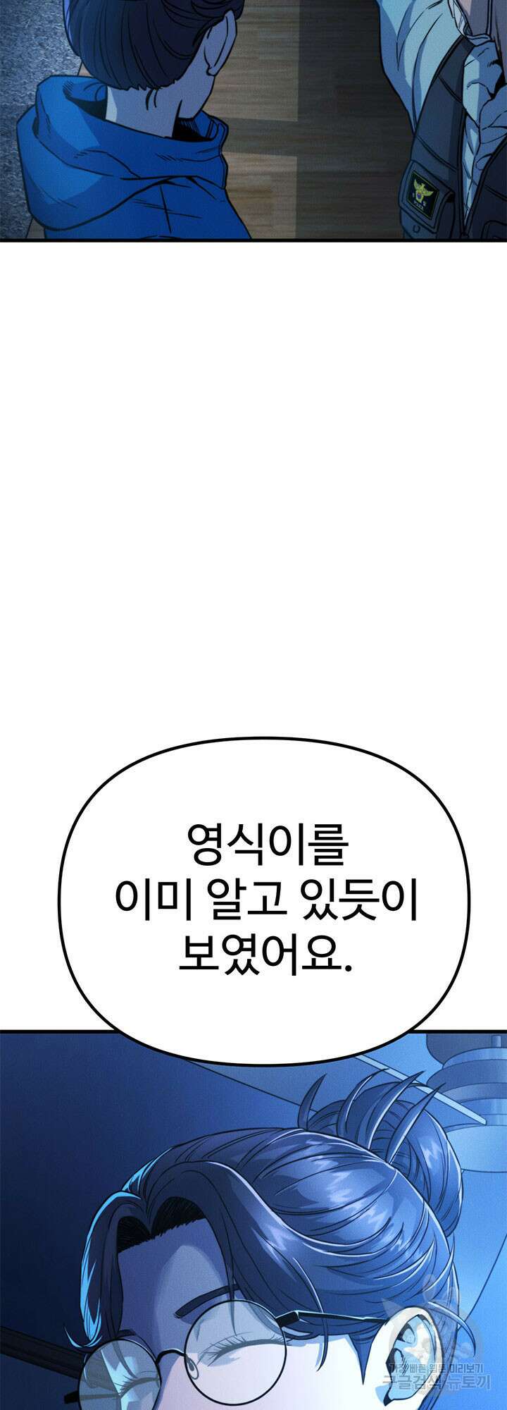싸이코페이스 26화 39
