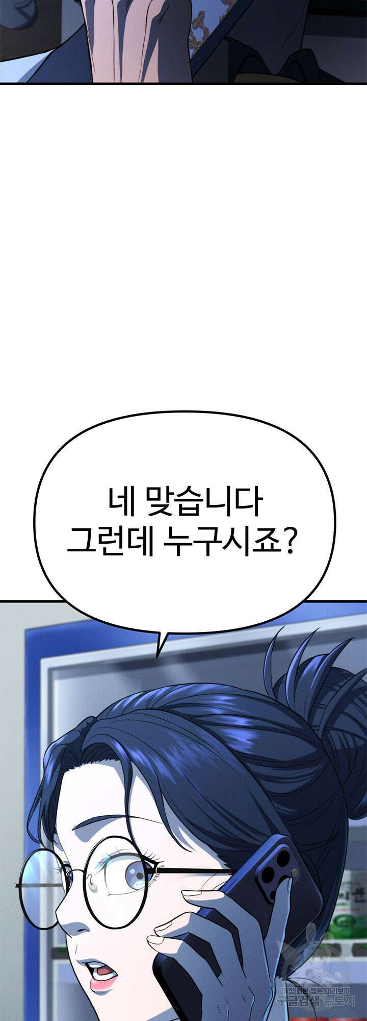 싸이코페이스 26화 48