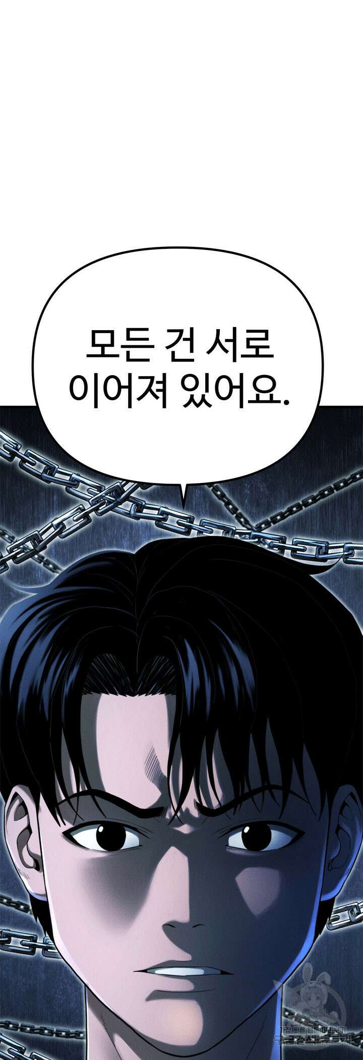 싸이코페이스 26화 67