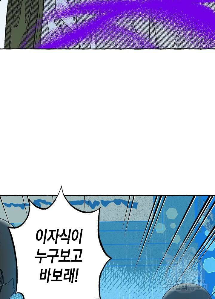 계약자들 74화 6