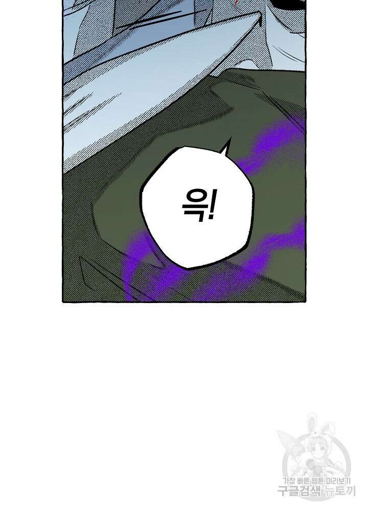 계약자들 74화 9