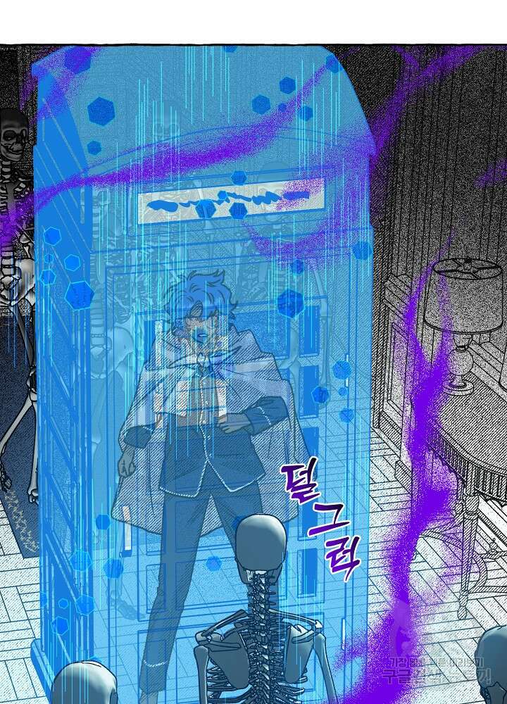 계약자들 74화 23