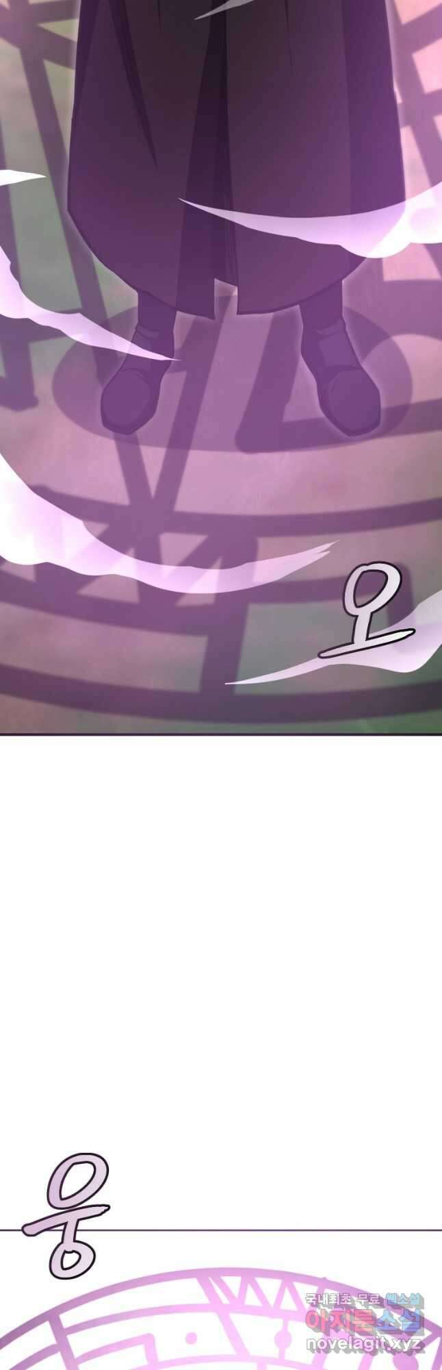 술사귀환 47화 2