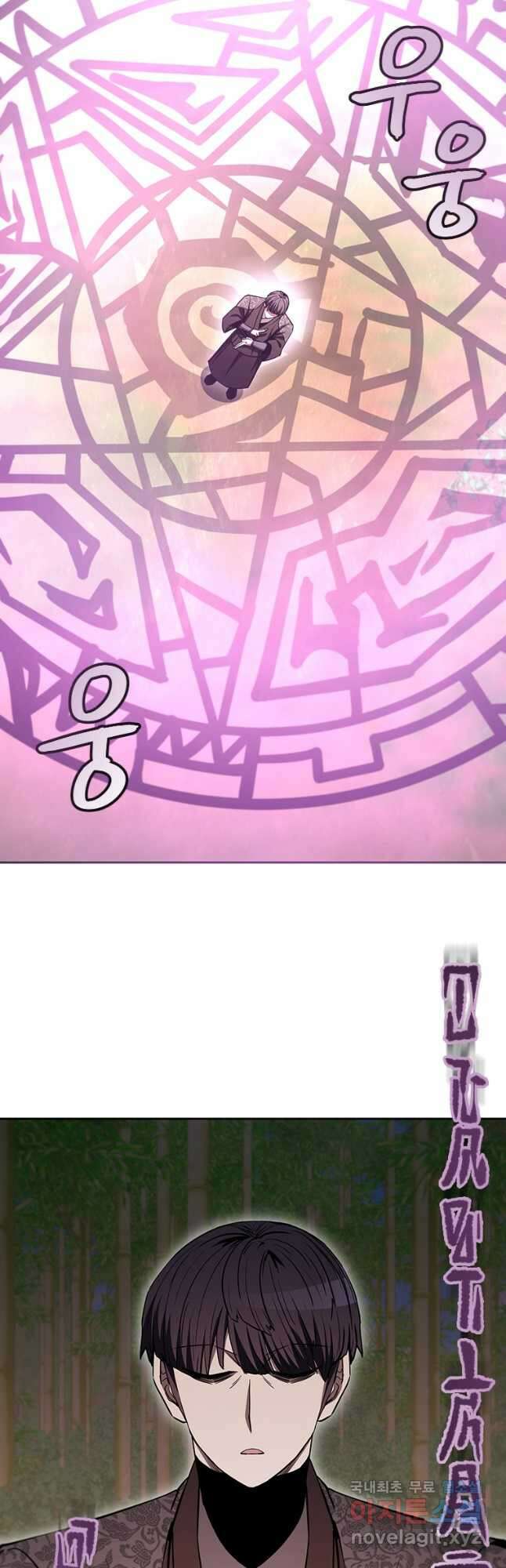 술사귀환 47화 3
