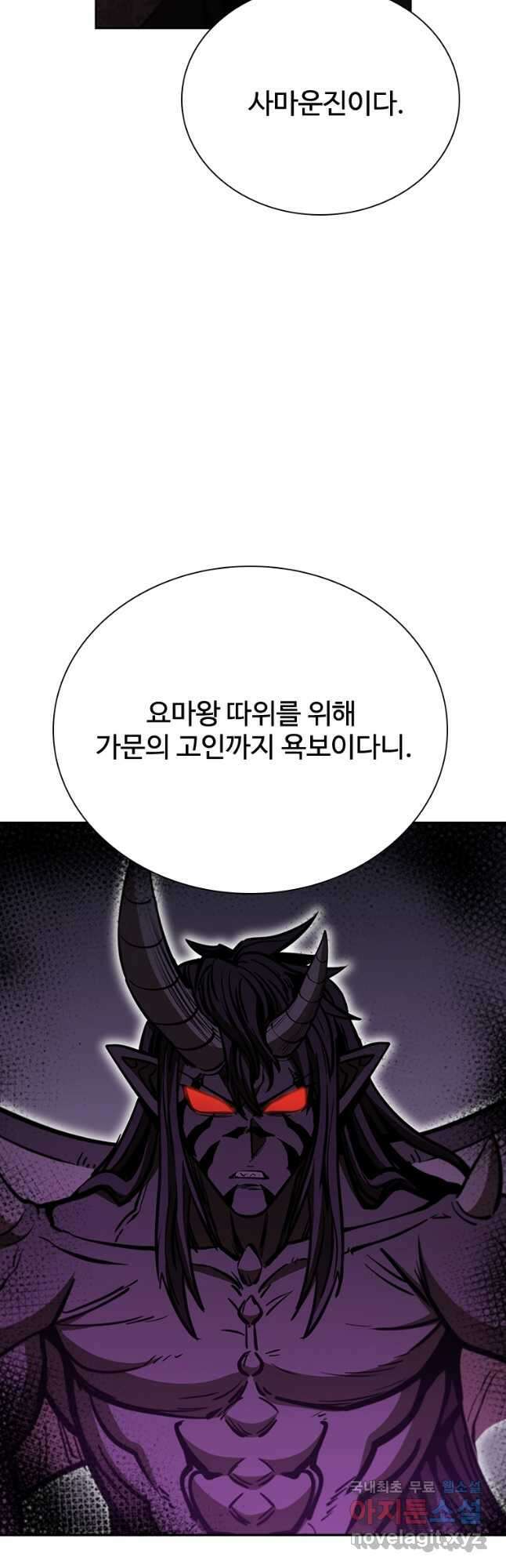 술사귀환 47화 16