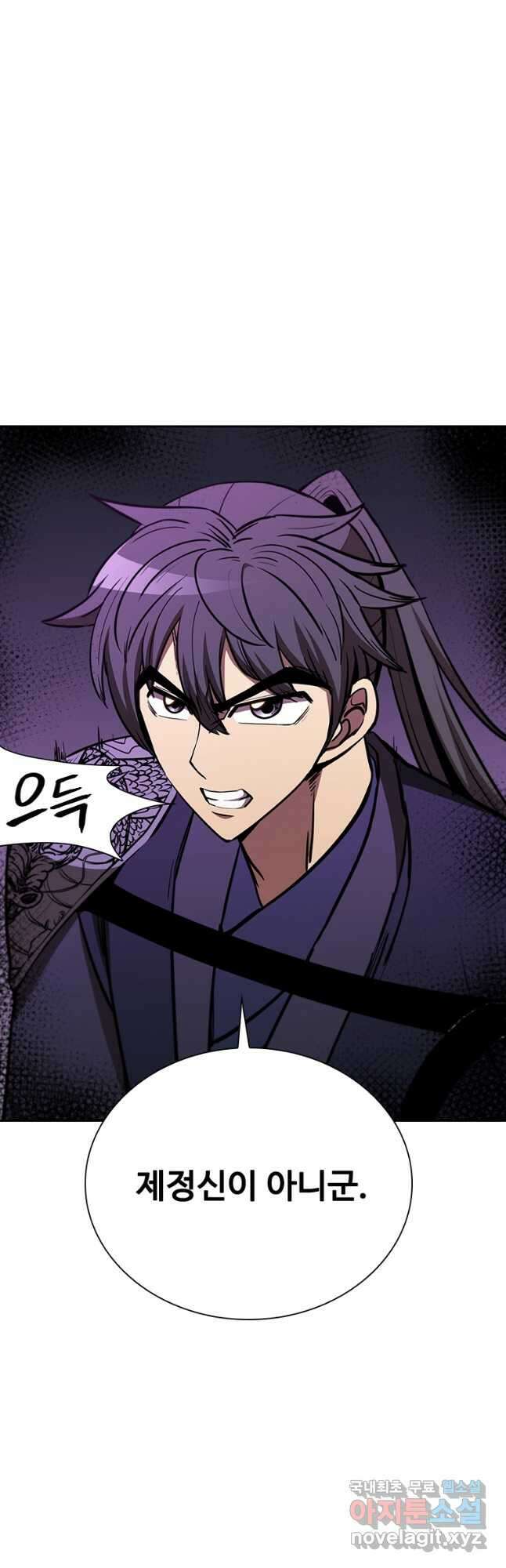 술사귀환 47화 17