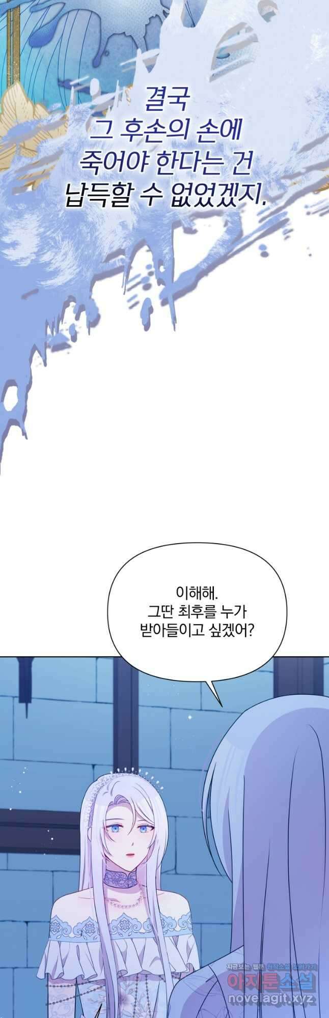 폭군의 보호자는 악역 마녀입니다 102화 6