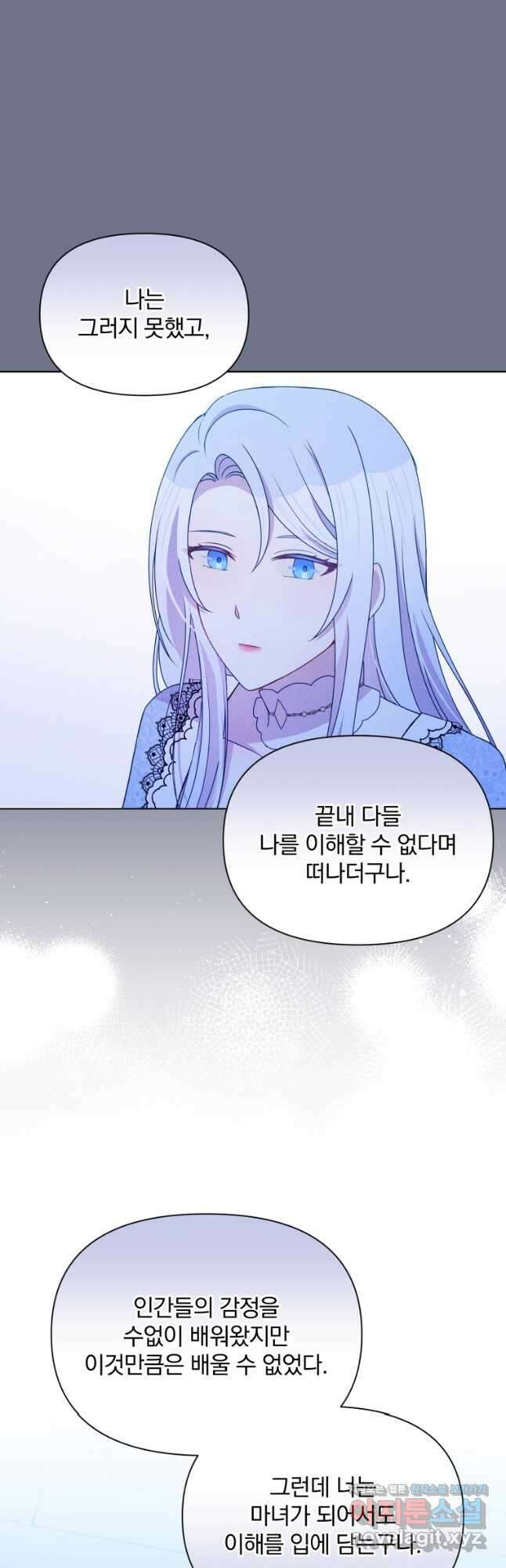 폭군의 보호자는 악역 마녀입니다 102화 8