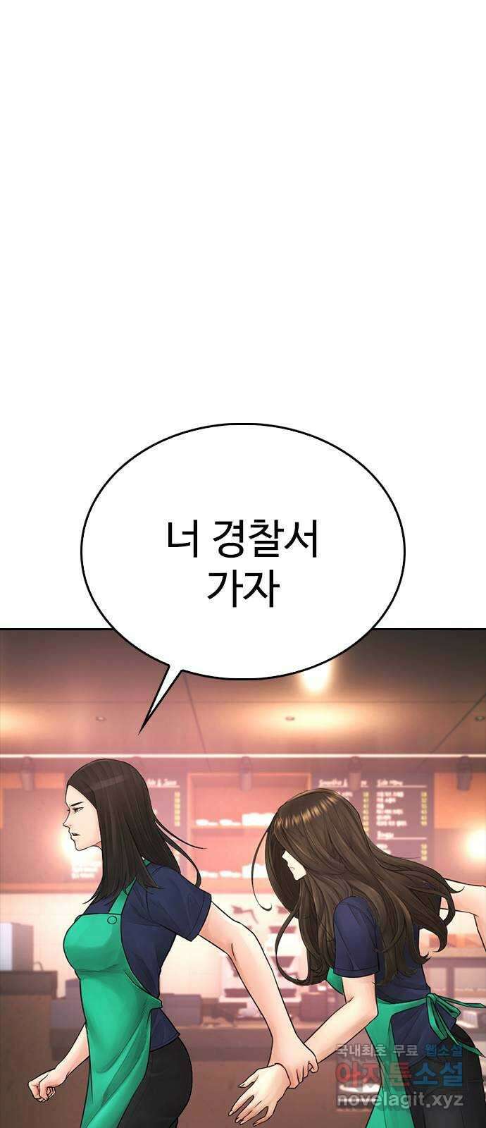 급식아빠 94화 친구도 같이 하고 싶다고? 1
