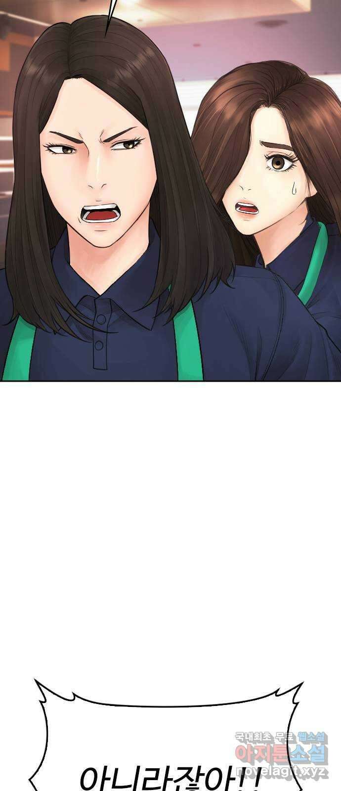 급식아빠 94화 친구도 같이 하고 싶다고? 3