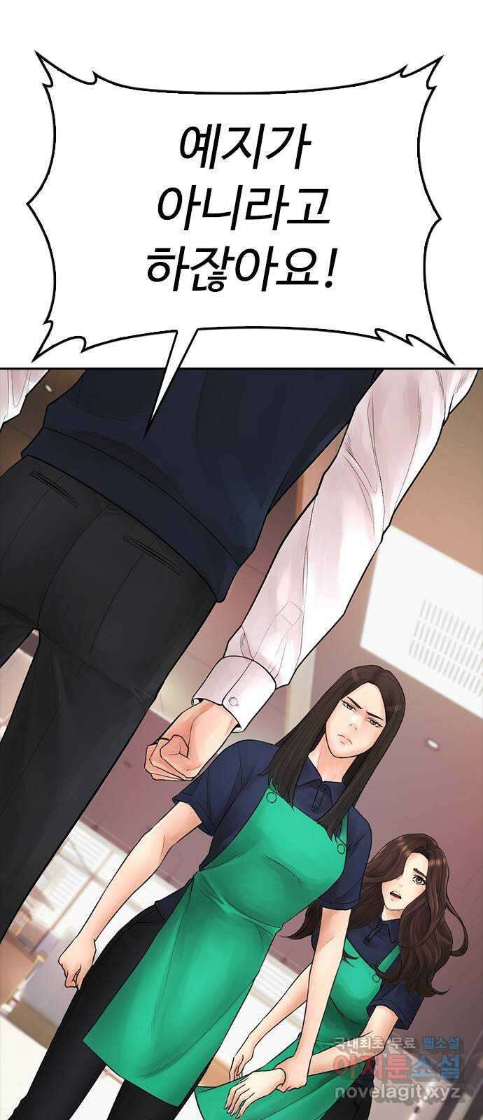 급식아빠 94화 친구도 같이 하고 싶다고? 5