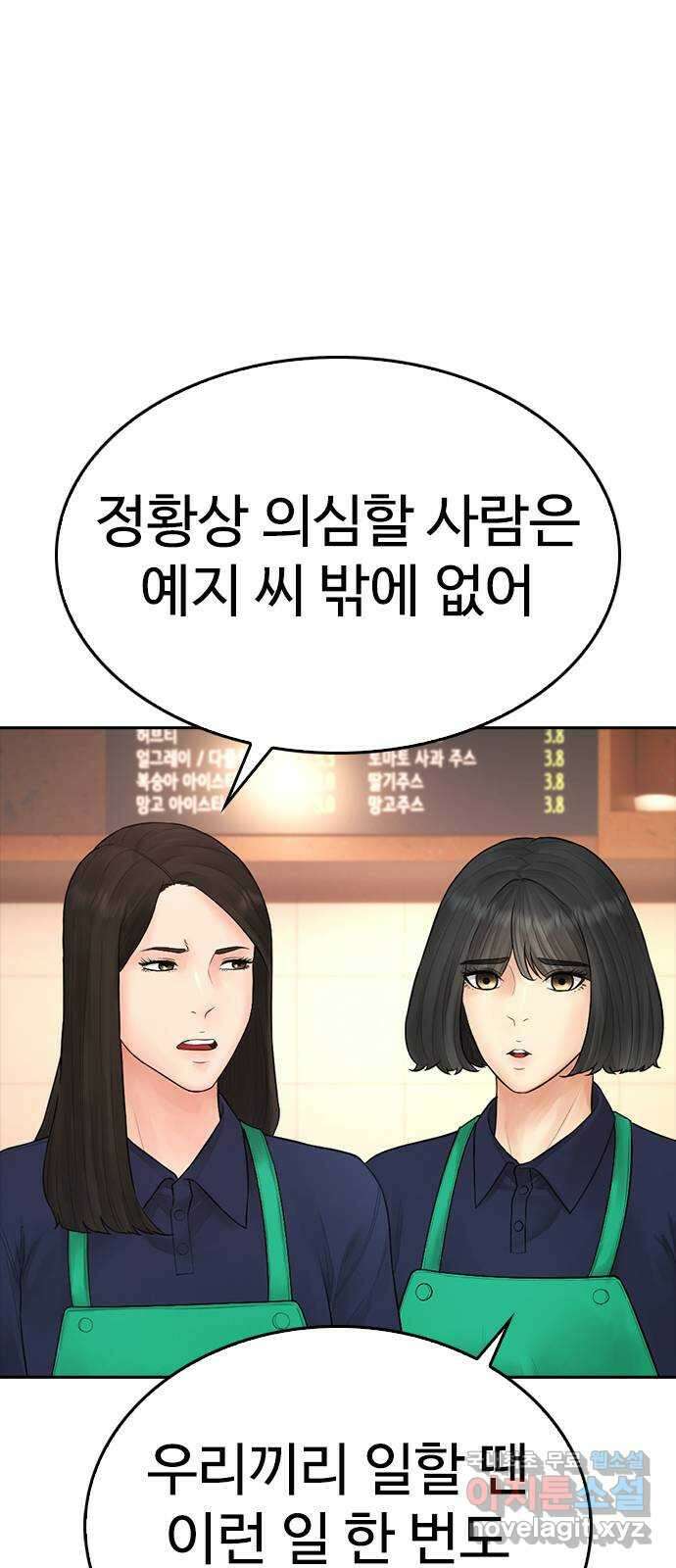급식아빠 94화 친구도 같이 하고 싶다고? 12