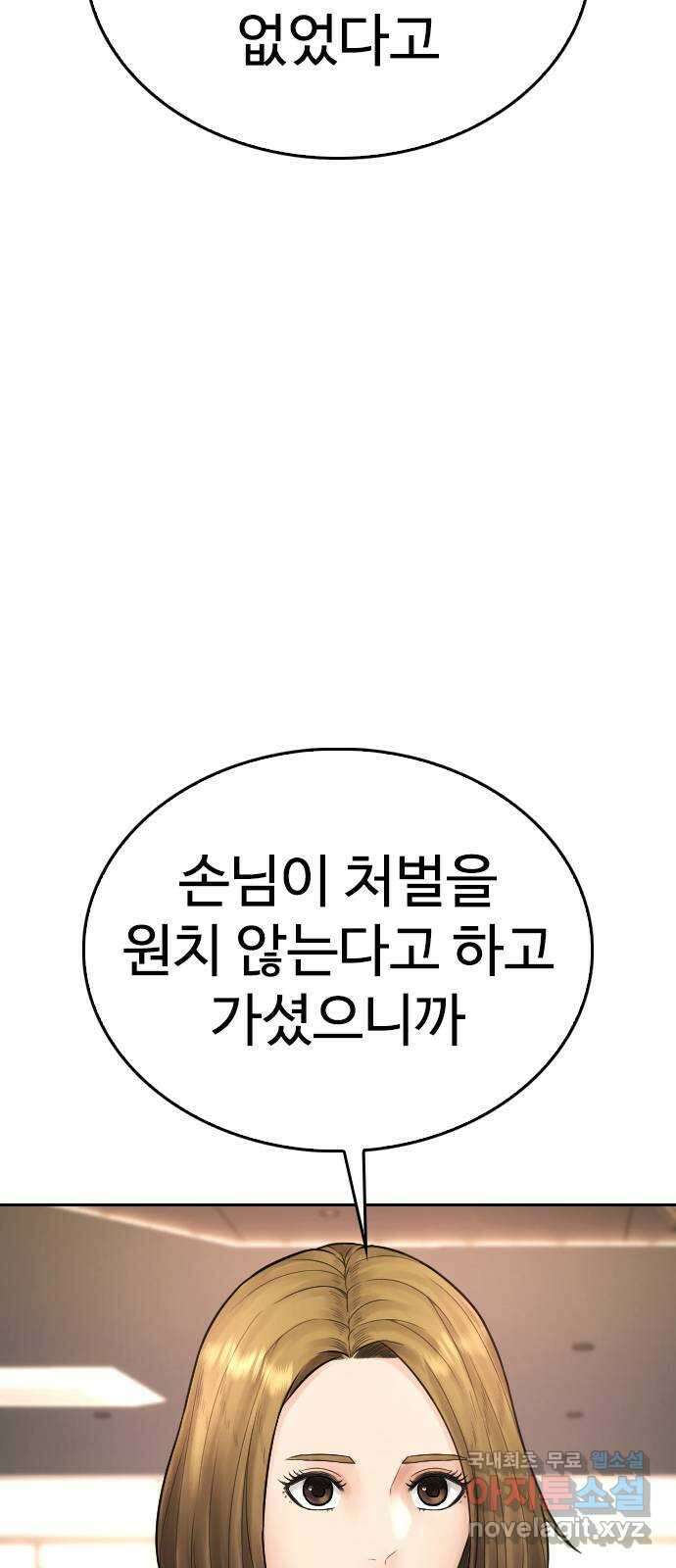 급식아빠 94화 친구도 같이 하고 싶다고? 13