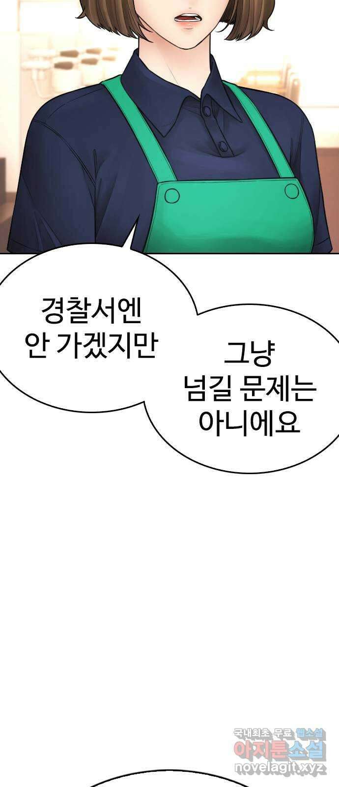 급식아빠 94화 친구도 같이 하고 싶다고? 14