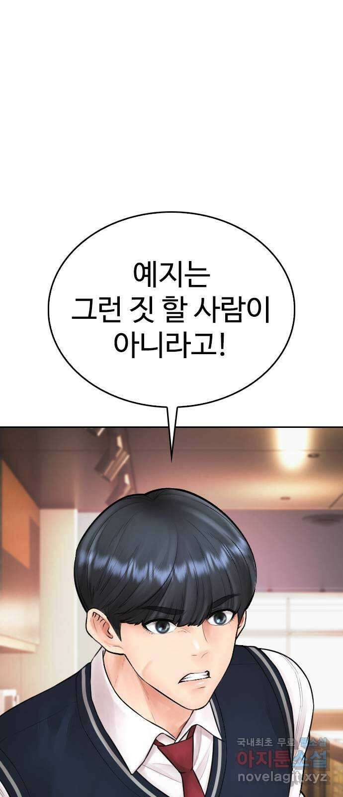 급식아빠 94화 친구도 같이 하고 싶다고? 16
