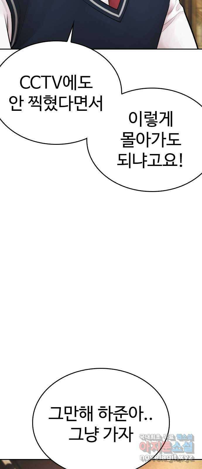급식아빠 94화 친구도 같이 하고 싶다고? 17