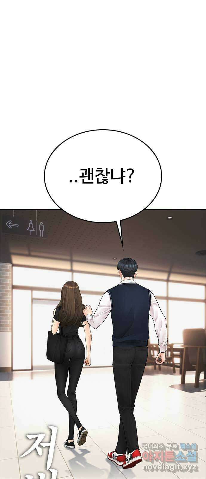 급식아빠 94화 친구도 같이 하고 싶다고? 19