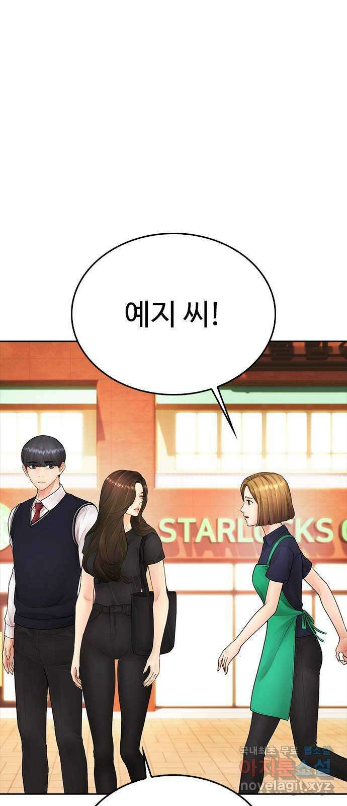 급식아빠 94화 친구도 같이 하고 싶다고? 21