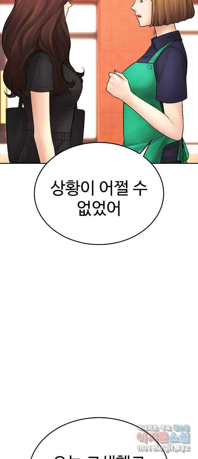 급식아빠 94화 친구도 같이 하고 싶다고? 23
