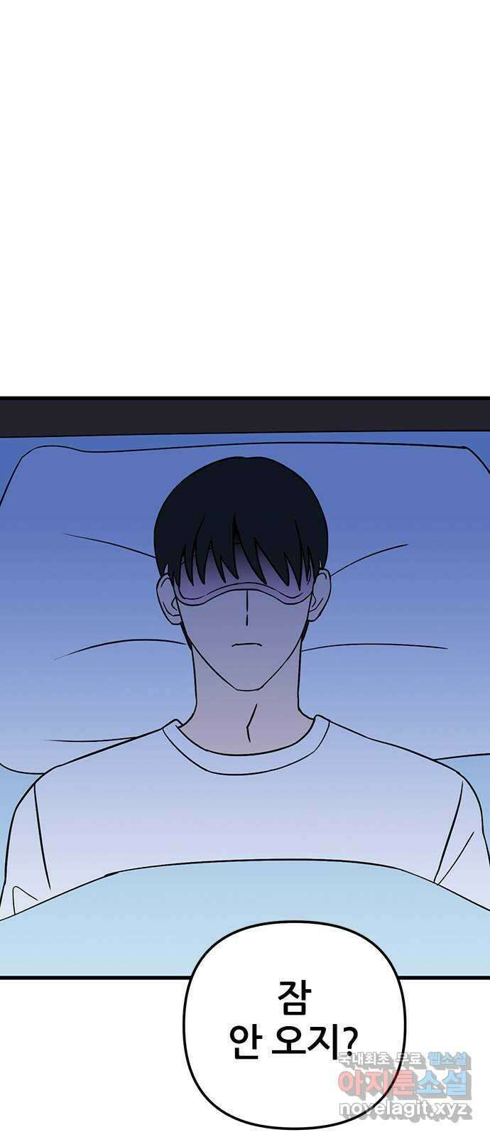 용한소녀 31화 9