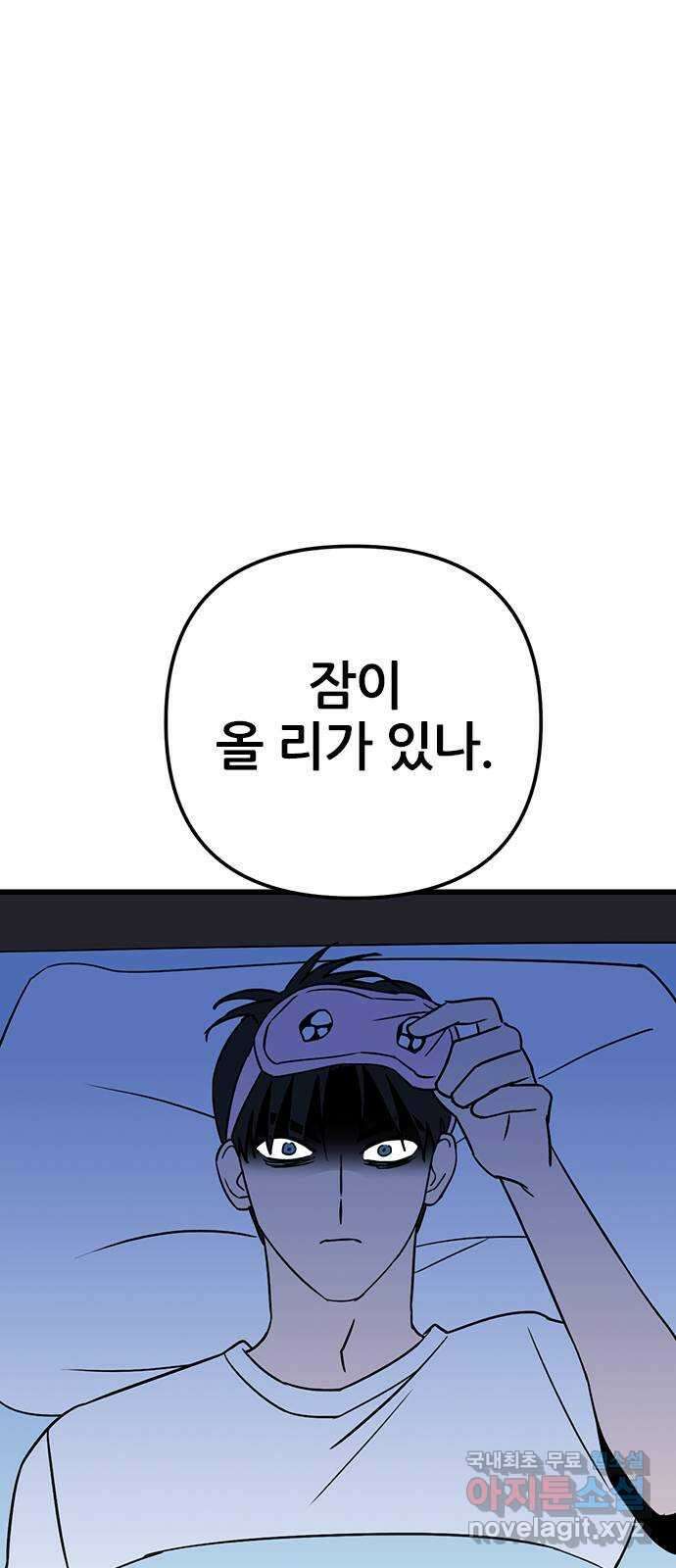 용한소녀 31화 10