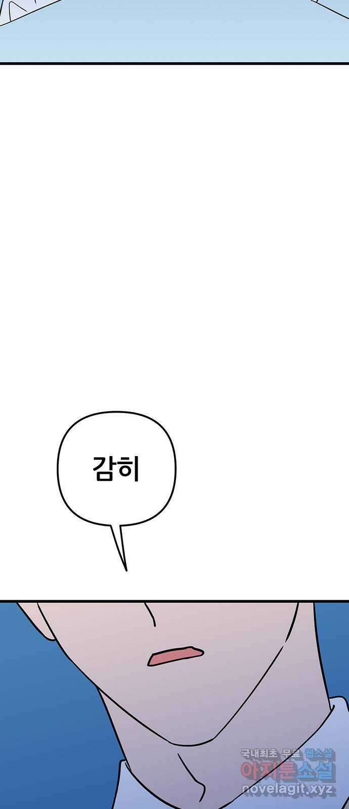 용한소녀 31화 11
