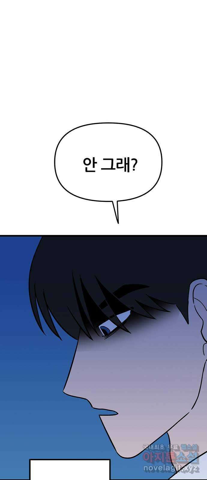 용한소녀 31화 14