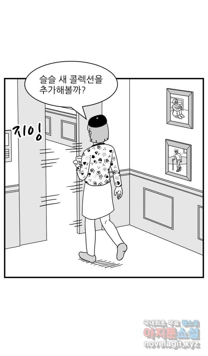 이십팔세기 광팬 87화 표절의 여왕 6