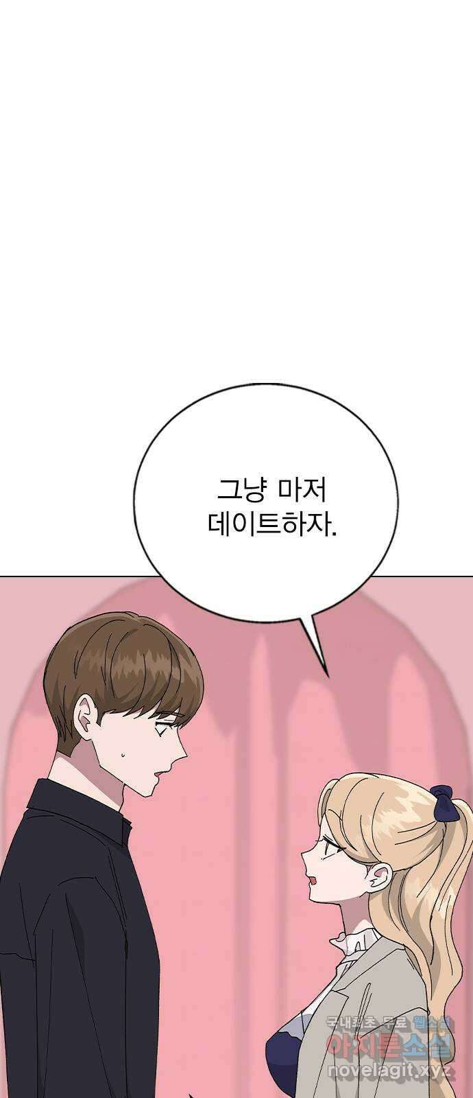 헤어지면 죽음 88. 마지막 폭탄 1