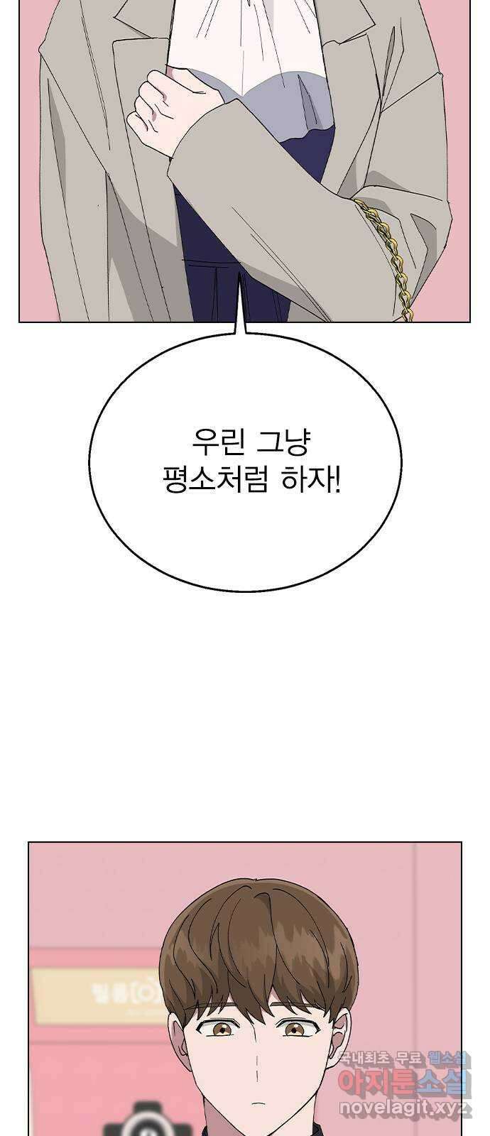 헤어지면 죽음 88. 마지막 폭탄 3