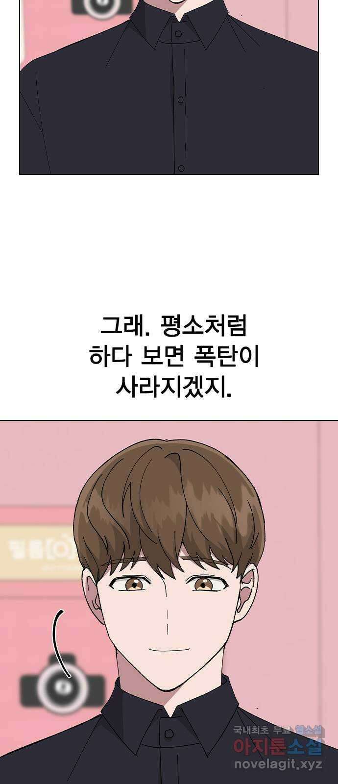 헤어지면 죽음 88. 마지막 폭탄 4
